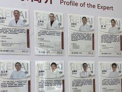 -上海仁爱医院