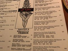 菜单-Ginger(兴国路店)