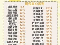 -糖一2元面包(良乡大学城店)