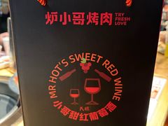 -炉小哥烤肉(熙地港店)