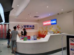 -冠军冰场CHAMPION RINK(苏州中心商场店)