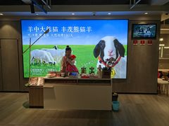 -丰茂烤串(全国首店)