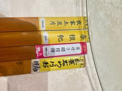 -帅巴人舅母子腊蹄民俗村