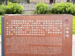 -兴隆文化园景区