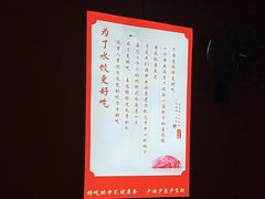 -喜家德虾仁水饺(青年大街店)