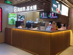 -海底捞火锅鲜切牛肉主题店(长寿路店)