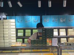 -乾芝斋·苏式糕点·碧螺春茶酥(平江路店)