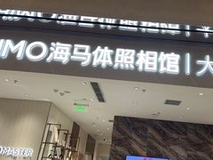 -海马体照相馆(重庆万象城大师店)