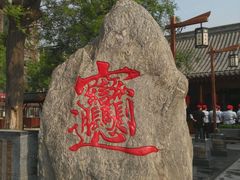 -人人乐(解放路二店)