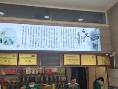 -正兴德(和平路店)