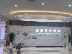 -金圣医疗美容