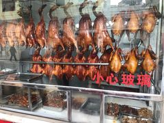 -永兴烧腊