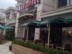 iphone_upload_pic-MAAN COFFEE(金桥店)