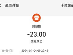 -煎饼道·新鲜现做(桐梓林店)