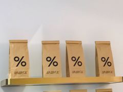-% Arabica阿拉比卡咖啡(武康路店)