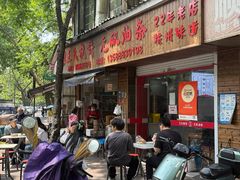 -文武王氏烧饼·无矾油条(西溪路店)