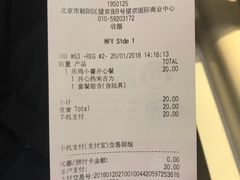 账单-麦当劳(望京国际商业中心店)