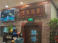 -玉桥餐厅(天坛店)