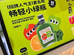 -混果汁(喜荟城店)