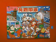 -天津美术学院-校史馆