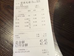 账单-成都你六姐·牛肉冒菜(城市集市合生汇店)