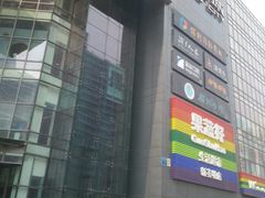 -新荟城(望京店)