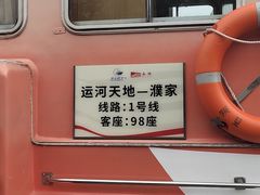 -运河游船(武林门码头)