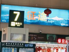 -丽江三义国际机场