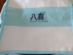 -八喜冰淇淋蛋糕(富国店)