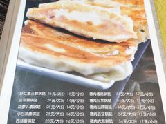菜单-春水锅贴·传统鲁菜(大明湖店)