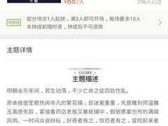 -失落之城沉浸式剧情密室(江宁万达店)