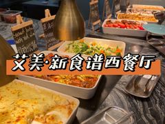 -厦门艾美酒店·新食谱西餐厅