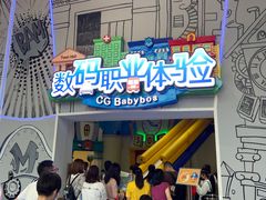 -蓝精灵乐园·世茂精灵之城主题乐园