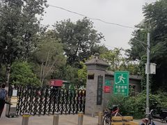 -宣武艺园