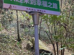 -狼山风景名胜区