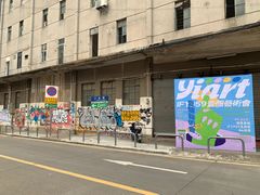 -柴油机1959创意园(IF1959文创园)