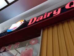 -DQ·蛋糕·冰淇淋(科华王府井店)