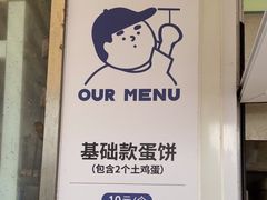 -琦琦蛋饼铺(上南店)