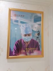 点击看大图 -雪儿海蒂·女性私密整形专科