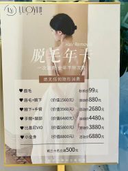 -洛伊科技抗衰护肤中心