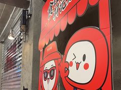 -孖记茶档·热腾茶餐(江南西plus店)