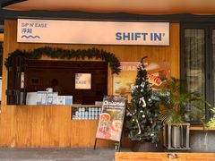 -Shiftin’浮起咖啡 (福保店)