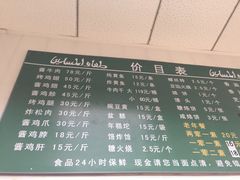 菜单-大益烤鸡