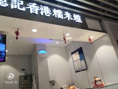 -天虹购物中心(石路店)