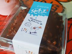 -吉美诺烘焙(公园北路店)