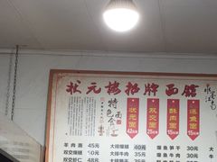 -状元楼(东大街店)
