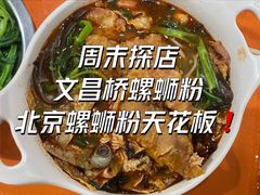 -文昌桥螺蛳粉(魏公村店)