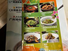 -佬麻雀·新湘菜(东方宝泰店)