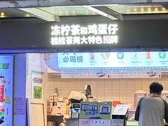 -桂桂茶(金谊广场店)