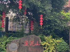-广州莲花山旅游区